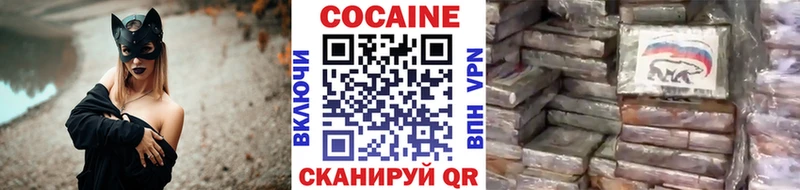 Кокаин 97% блэк спрут tor Алагир