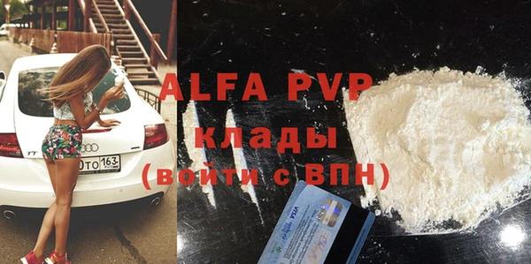 Альфа ПВП Абаза